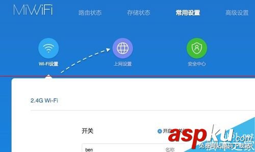小米路由器DNS地址可以修改嗎?小米路由器設置DNS地址的教程 小米路由器DNS地址可以修改嗎?小米路由器設置DNS地址的教程