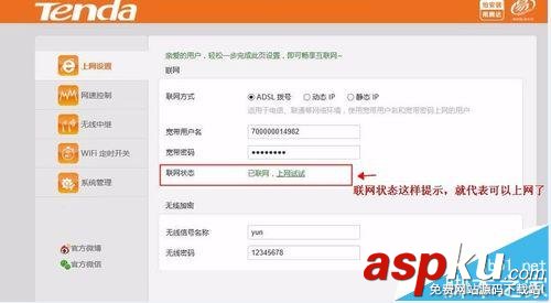 騰達無線路由器怎么設置寬帶連接上網? 騰達無線路由器,寬帶連接上網