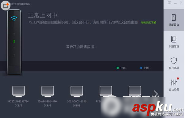 360路由器,360路由器衛士