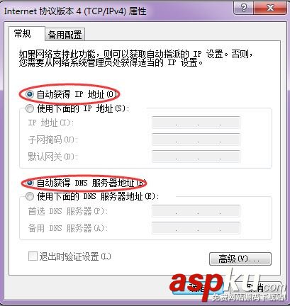 潘多拉固件開啟UPNP的方法(圖文教程) 潘多拉,開啟,UPNP