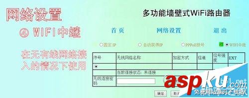 朗碩墻壁路由器怎么設(shè)置聯(lián)網(wǎng)? 朗碩路由器,墻壁路由器