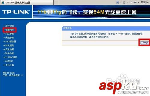無線路由器如何安裝?無線路由器安裝方法圖文介紹 無線路由器,無線路由器安裝