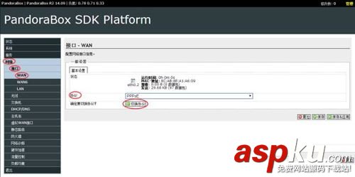 潘多拉固件開啟UPNP的方法(圖文教程) 潘多拉,開啟,UPNP