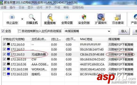 無線路由器怎么限制網速 無線路由器分配網速的方法 無線路由器,分配網速,無線路由器限制網速