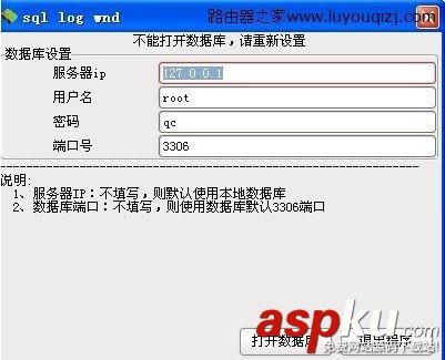 飛魚星路由器系統日志服務器使用詳細步驟 飛魚星,日志服務器