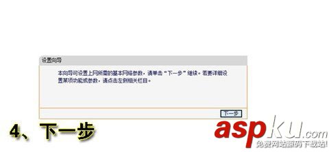 路由器怎么設置使用?菜鳥必看的通用無線路由器設置教程 路由器,無線路由器,路由器設置