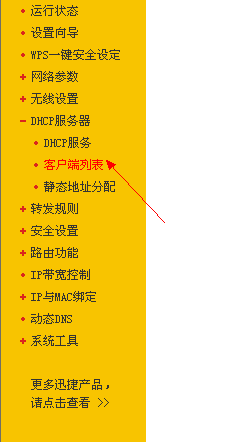 路由器,蹭網(wǎng)