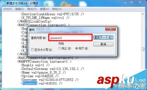 路由器中的pppoe撥號密碼怎么查看? 路由器,pppoe,密碼