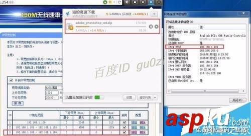 TP-LINK,路由器,限制網速