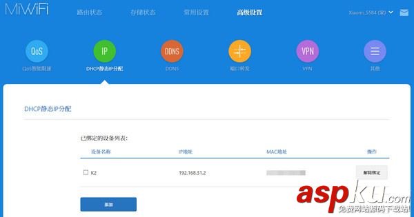 小米路由器HD,小米路由HD,遠程訪問路由器