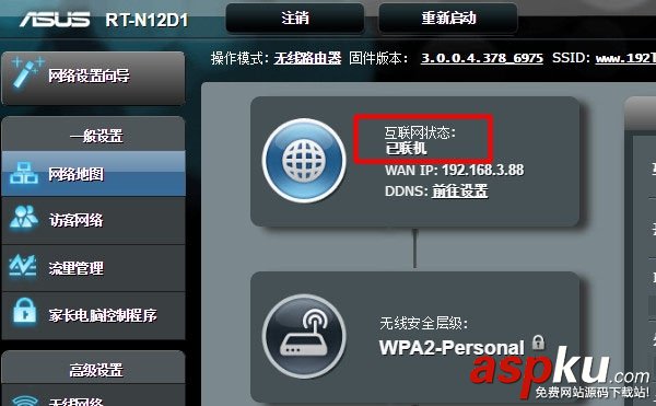 asus路由器怎么設置,asus路由器設置圖解,華碩無線路由器設置