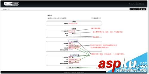 TOTOLINK,無線路由器