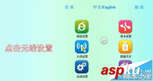 朗碩墻壁路由器怎么設(shè)置聯(lián)網(wǎng)? 朗碩路由器,墻壁路由器