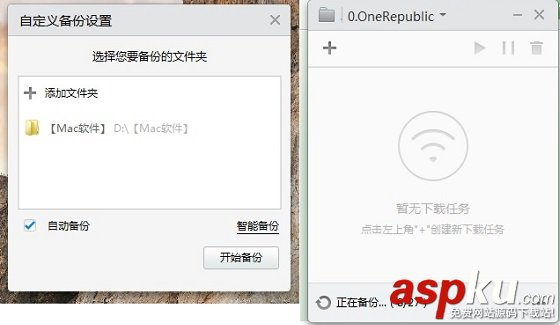 小米路由器自動備份電腦文件將電腦文件備份到路由器中 小米路由器,自動備份