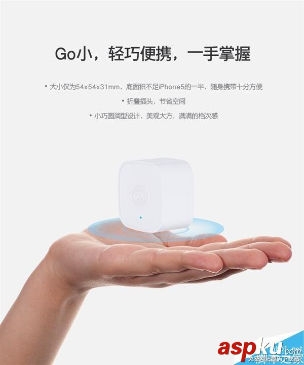 小型路由器極路由Go正式發(fā)布 售價(jià)129元 路由器,極路由Go
