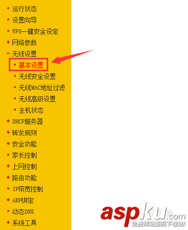 如何隱藏路由器無線名稱(ssid)? 路由器,無線名稱,ssid