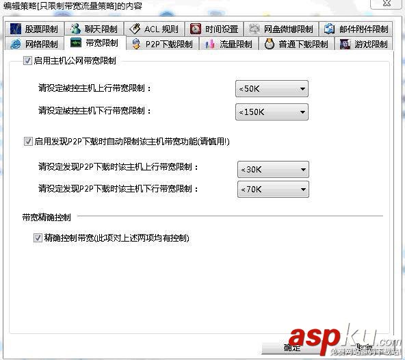無線路由器怎么限制網速 無線路由器分配網速的方法 無線路由器,分配網速,無線路由器限制網速