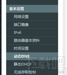 動態域名,路由器,遠程配置,LAN