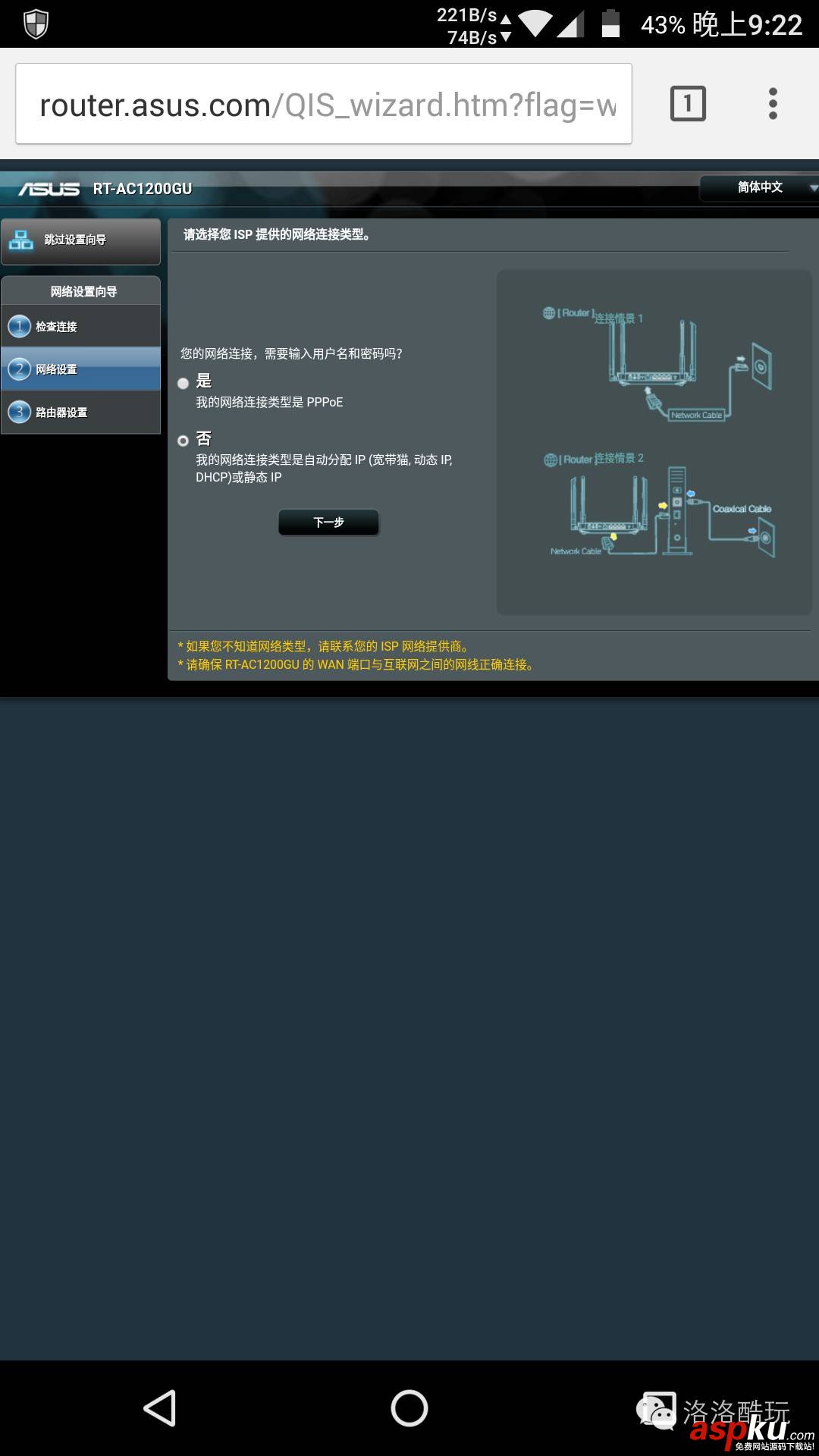 手機(jī)路由器,華碩AC1200GU