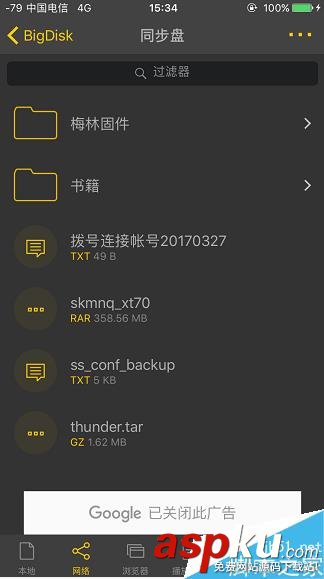 華碩AC66U,B1刷梅林,ac66ub1固件,梅林固件,DDNS穿透