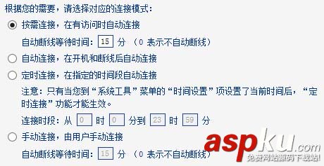 普聯(lián)TLWR745路由器的參數(shù)設(shè)置方法 路由器