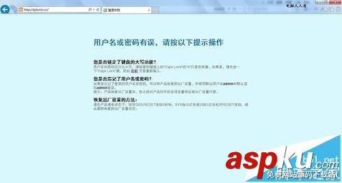 150M迷你型無線路由器怎么設置? 路由器