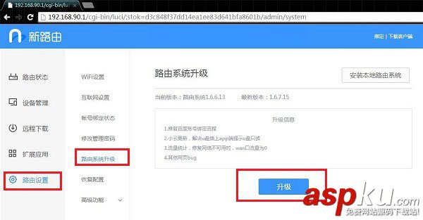 聯想newifi,智能路由器