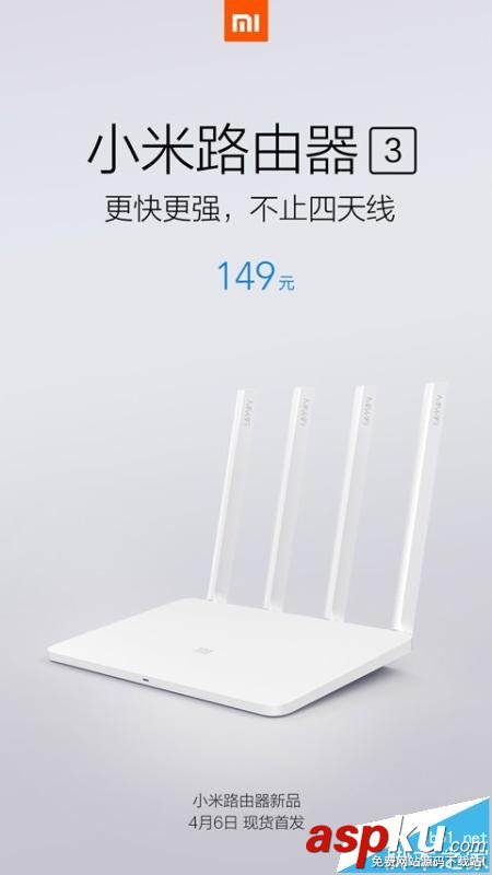 小米路由器3