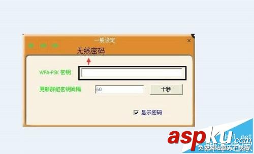 騰達(dá)無線路由器怎么設(shè)置發(fā)射設(shè)定? 騰達(dá),無線路由器,發(fā)射