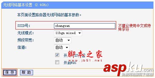 TP-Link TL-WDR6500路由器修改無線wifi名稱和密碼的方法 TP-Link,TL-WDR6500,路由器,無線wifi