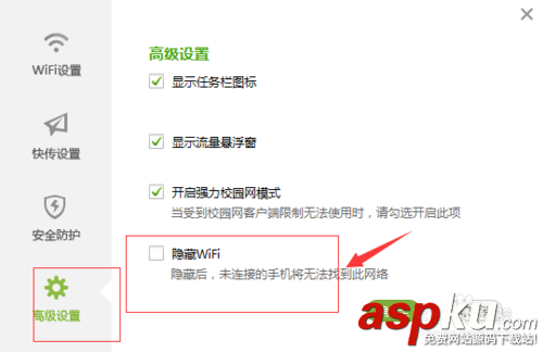 WiFi怎么拉黑用戶和隱藏信號? WiFi,隱藏信號