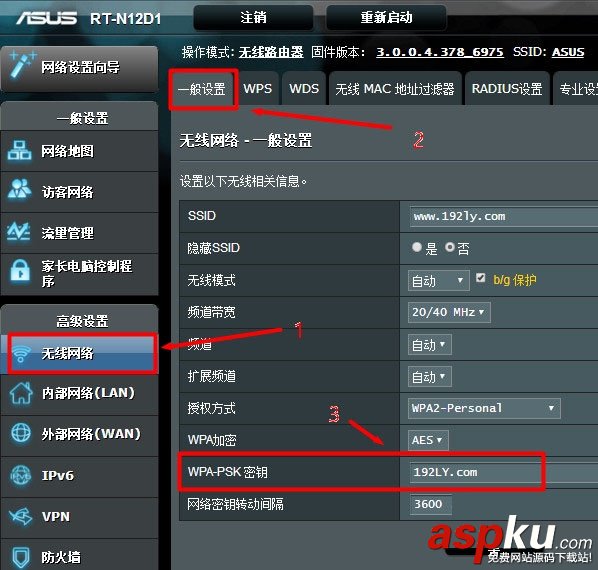 華碩路由器,密碼忘記了,華碩路由器無線密碼忘記了