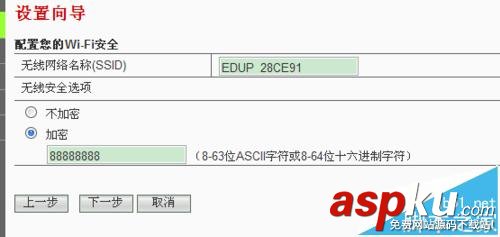 EDUP EP-2916怎么設置無線中繼器repeater模式? EDUP,中繼器