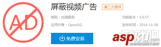 極路由怎么屏蔽廣告網(wǎng)站上的廣告太多動輒6/70秒 極路由,屏蔽廣告