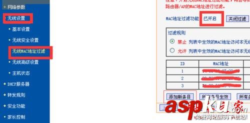 路由器,蹭網(wǎng)