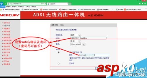 水星mercury一體機自行設置wifi的方法 水星Mercury,路由器設置,水星路由器