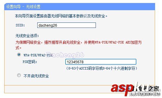 校園網,配置路由器