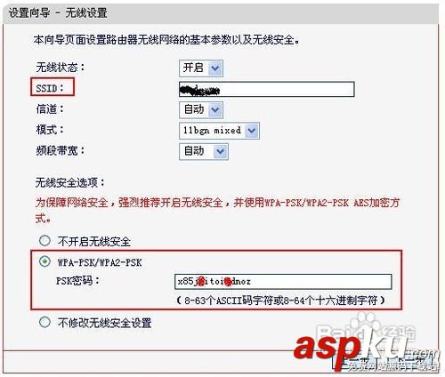 水星無線路由器怎么設置無線密碼及修改登陸用戶名和密碼 水星無線路由器,無線密碼
