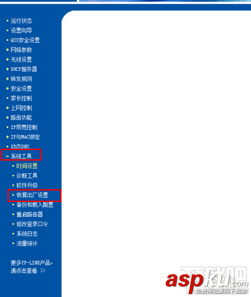 路由器設(shè)置,Internet