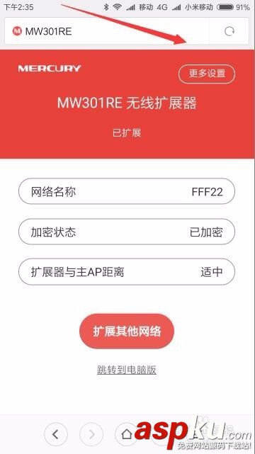 無限擴展器,Wifi設置方法,擴展器怎么設置