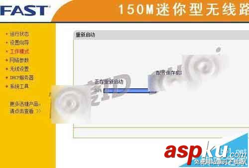 FW150RM無線路由器怎么設置Repeater中繼模式? FW150RM,無線路由器,Repeater,中繼模式
