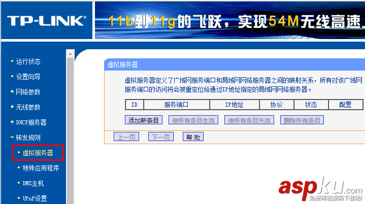 TPLINK WR340G路由器wan ip和外網(wǎng)ip不一致怎么辦? 路由器,wan,ip