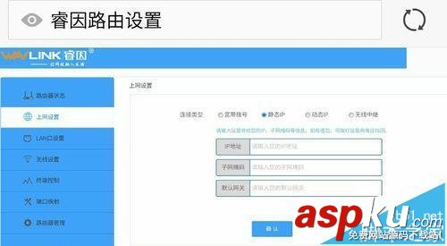 睿因,wn529n2a,路由器