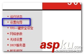 如何設(shè)置無線路由器?快速設(shè)置無線路由器方法圖文介紹 無線路由器