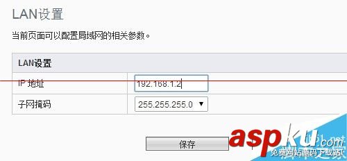 遠距離無線路由器設置WDS橋接的教程 無線路由器,無線路由器設置,WDS,橋接