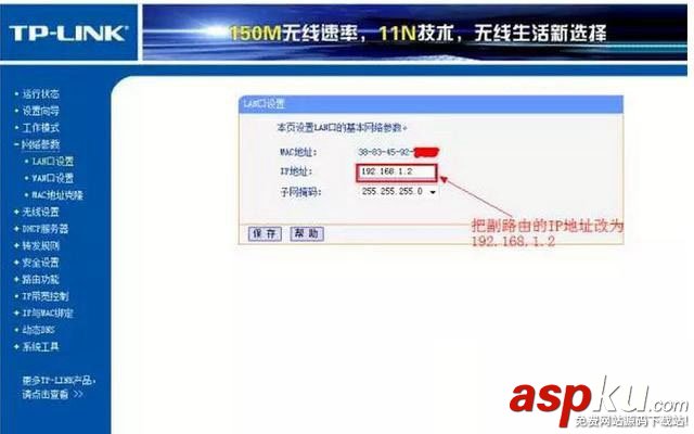 TP-Link路由器怎么橋接 2臺TP-Link無線路由器橋接圖文教程(含視頻) TP-Link路由器,路由器