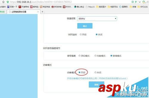路由器,訪客模式,BLINK