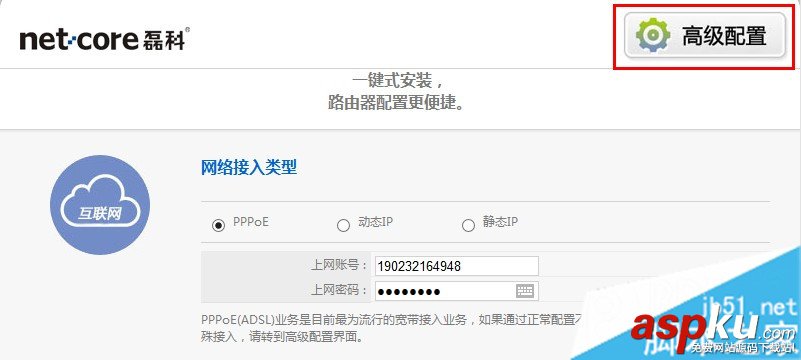 Netcore磊科路由器無線MAC地址過濾圖解教程 Netcore,磊科路由器,MAC地址
