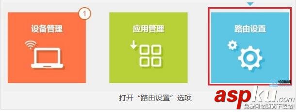 新版tplink路由器怎么修改管理員密碼(登錄密碼)? tplink路由器,路由器