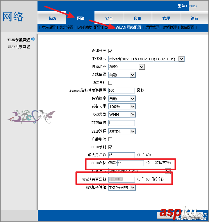中國移動中興ZTE F623光貓設置自動撥號啟用wifi路由功能的方法介紹 中國移動,中興ZTEF623,光貓,自動撥號,wifi,路由功能